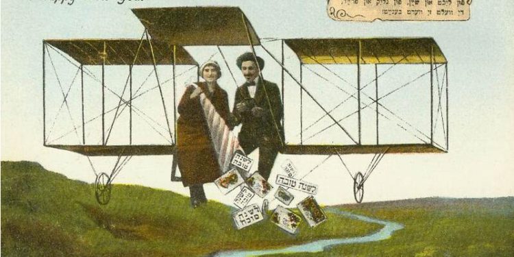 Center for Jewish History’s vintage Rosh Hashanah