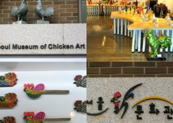 Museum of Chicken Art, Seoul, Korea