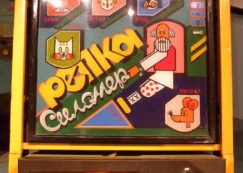 Museum of Soviet Arcade Machines, Russia