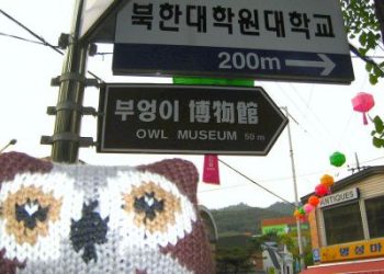 Owl Art & Craft Museum in Seoul