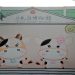 Taiwan Nougat Museum