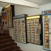Vending Machine Museum